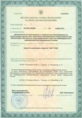 Официальный сайт Дэнас kupit-denas.ru ЧЭНС Скэнар в Великом Новгороде купить