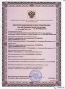 Дэнас Кардио мини в Великом Новгороде купить Официальный сайт Дэнас kupit-denas.ru 