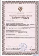 Официальный сайт Дэнас kupit-denas.ru ДЭНАС-Комплекс в Великом Новгороде купить