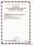 ДЭНАС-ПКМ (13 программ) купить в Великом Новгороде