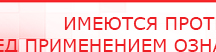 купить Дэнас - Вертебра Новинка (5 программ) - Аппараты Дэнас в Великом Новгороде