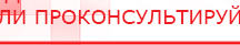 купить Комплект массажных электродов - Электроды Дэнас в Великом Новгороде