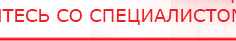купить СКЭНАР-1-НТ (исполнение 01)  - Аппараты Скэнар в Великом Новгороде